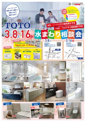 3月1回チラシ-1