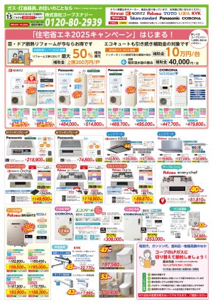 3月1回チラシ-2